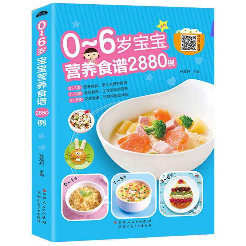 Baby Food Recipe Book - Nutritional Recipes for Babies Aged 0-6,