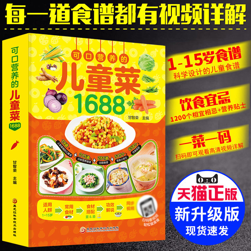 Delicious and Nutritious Child - đánh giá và giá Baby Food Recipe Book