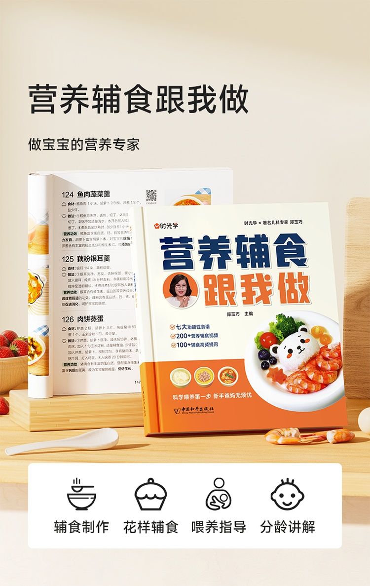 Time to learn baby nutrition c - đánh giá và giá Baby Food Recipe Book