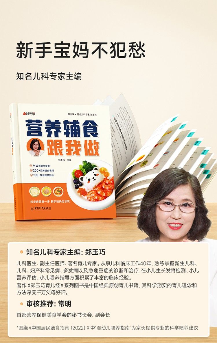 Time to learn baby nutrition c - đánh giá và giá Baby Food Recipe Book