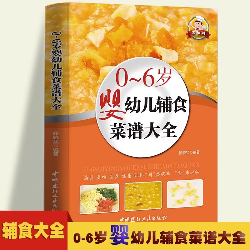 Baby Food Books, Baby Food Tut - đánh giá và giá Baby Food Recipe Book