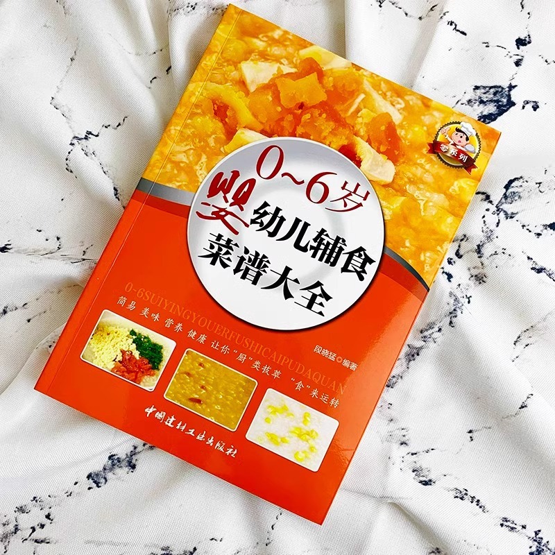 Baby Food Books, Baby Food Tut - đánh giá và giá Baby Food Recipe Book
