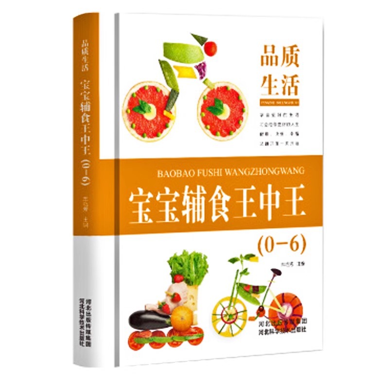 Baby Complementary Food King o - đánh giá và giá Baby Food Recipe Book