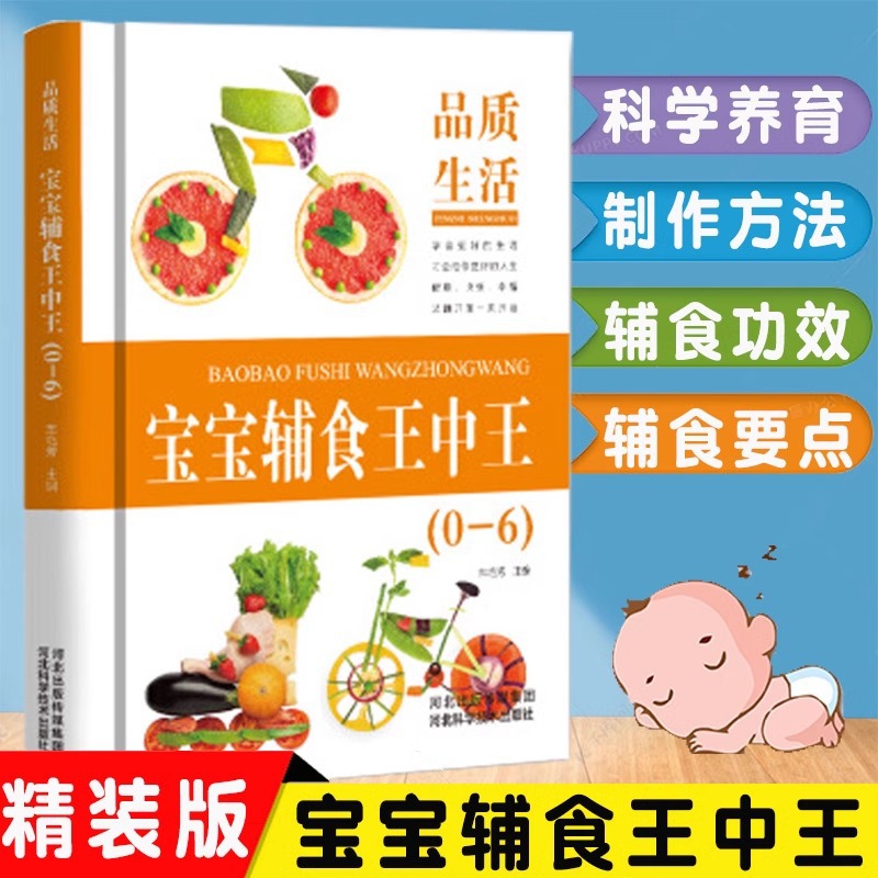 Baby Complementary Food King o - đánh giá và giá Baby Food Recipe Book
