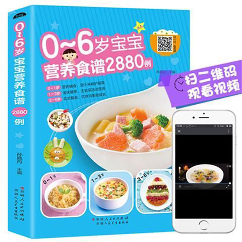 Nutritional Recipes for Babies - đánh giá và giá Baby Food Recipe Book